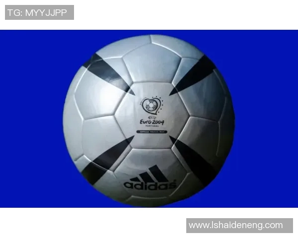 2016年欧洲杯比赛用球的设计理念与技术创新解析